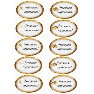 Принт Сватба 36 